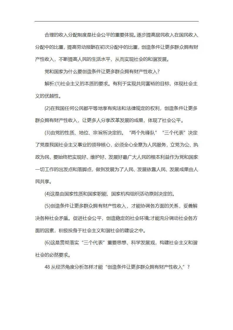 2014年贵州公路局系统事业单位考试试题第21页