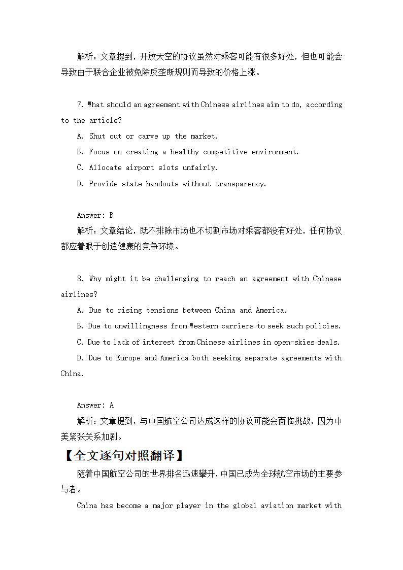 2023届高考英语三轮复习·冲刺押题·外刊阅读理解训练 (54)（含答案）.doc第7页