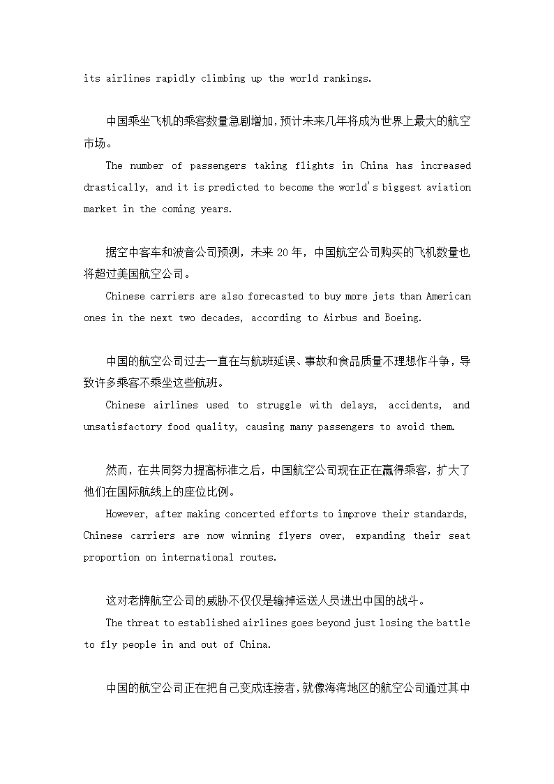 2023届高考英语三轮复习·冲刺押题·外刊阅读理解训练 (54)（含答案）.doc第8页