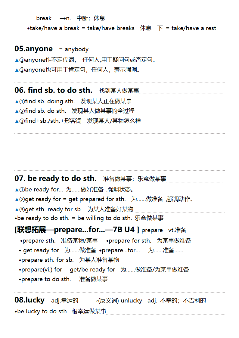 Unit 2 Neighbours课堂重点知识点笔记 2023-2024学年牛津译林版七年级英语下册.doc第5页