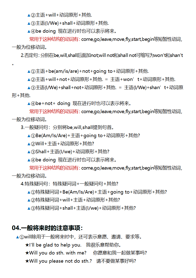 Unit 2 Neighbours课堂重点知识点笔记 2023-2024学年牛津译林版七年级英语下册.doc第7页