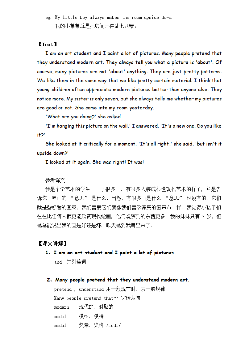 新概念英语二册 Lesson 26 The best art critics 最佳艺术评论家笔记.doc第5页