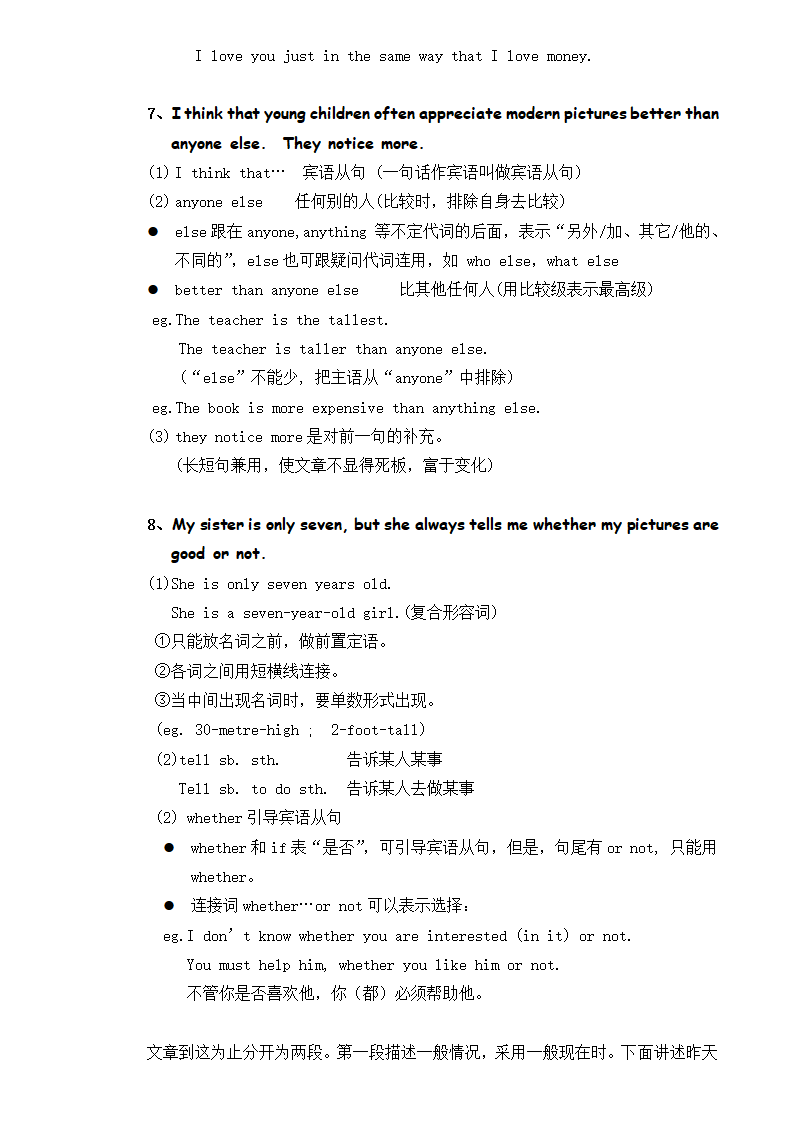 新概念英语二册 Lesson 26 The best art critics 最佳艺术评论家笔记.doc第7页