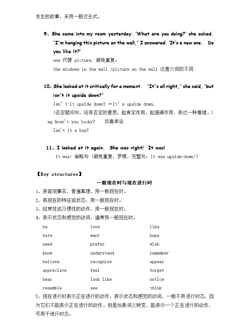 新概念英语二册 Lesson 26 The best art critics 最佳艺术评论家笔记.doc第8页