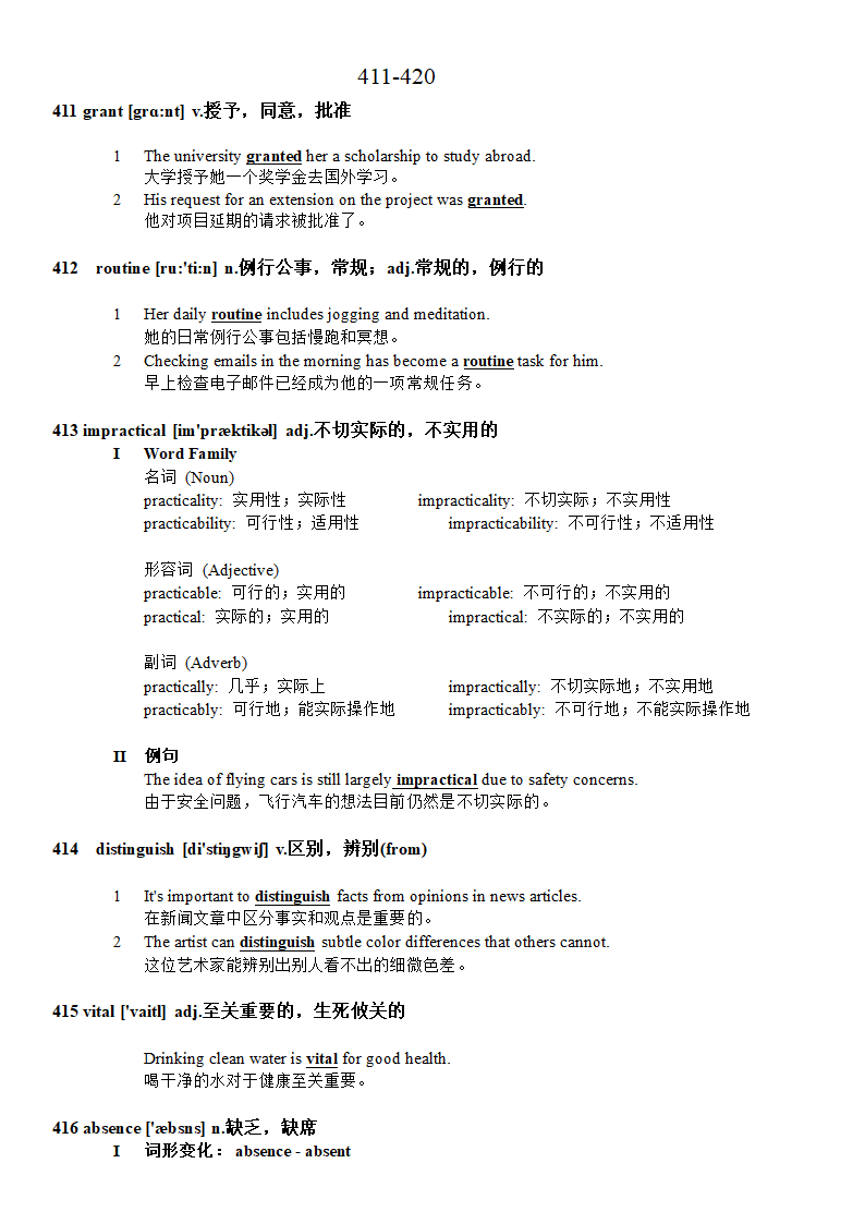 2024届高考英语核心688个词汇例句 短文语境版（401-420合集）讲义.doc第3页