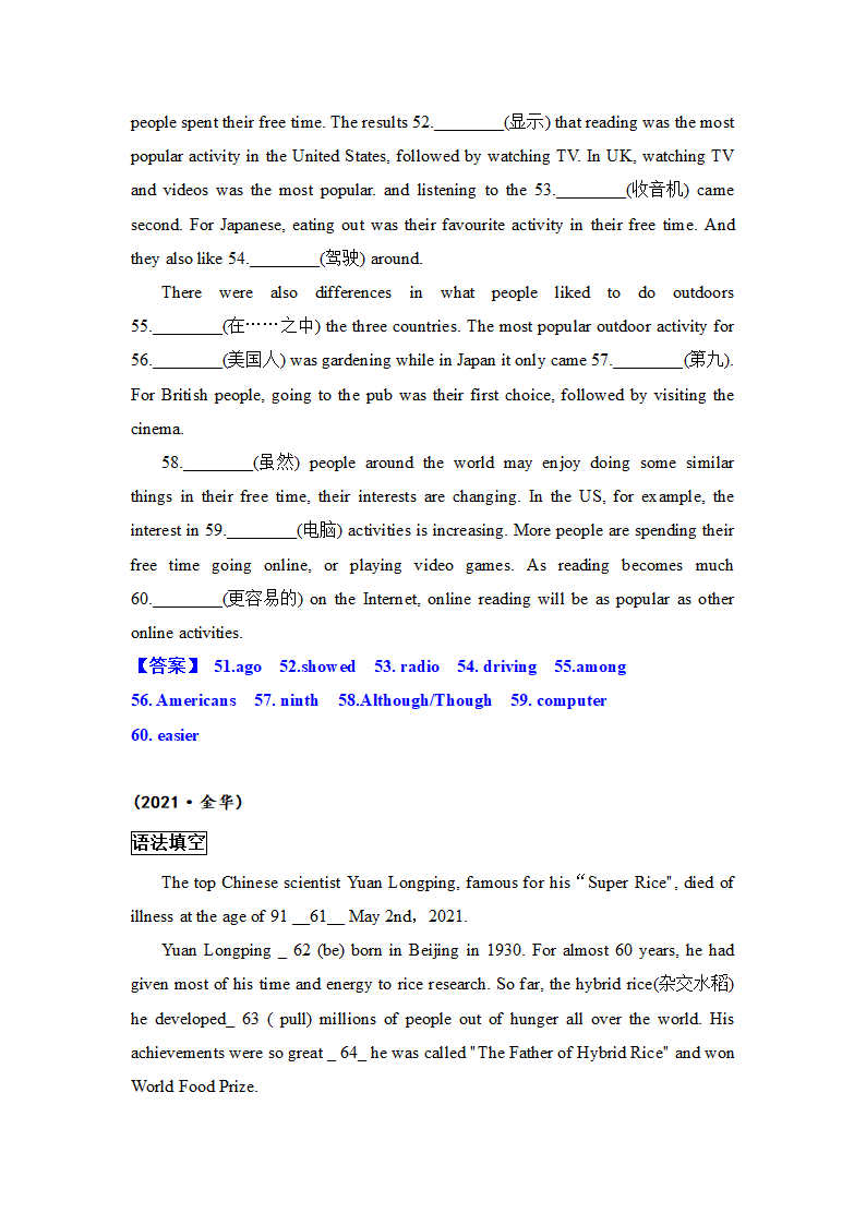 浙江省各地2021年中考英语短文题型分类汇编（单词拼写+语法填空）（含答案）.doc第2页