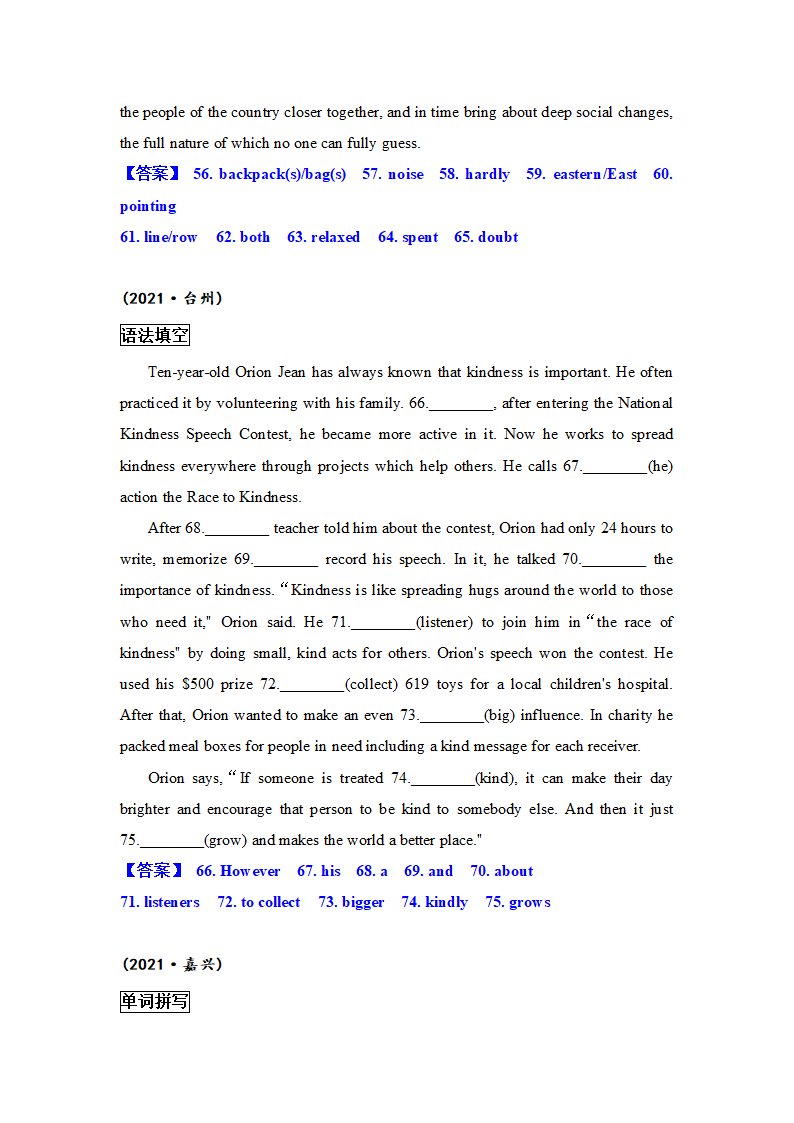 浙江省各地2021年中考英语短文题型分类汇编（单词拼写+语法填空）（含答案）.doc第4页