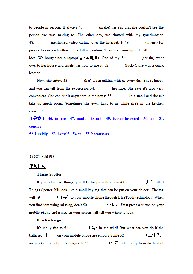 浙江省各地2021年中考英语短文题型分类汇编（单词拼写+语法填空）（含答案）.doc第6页