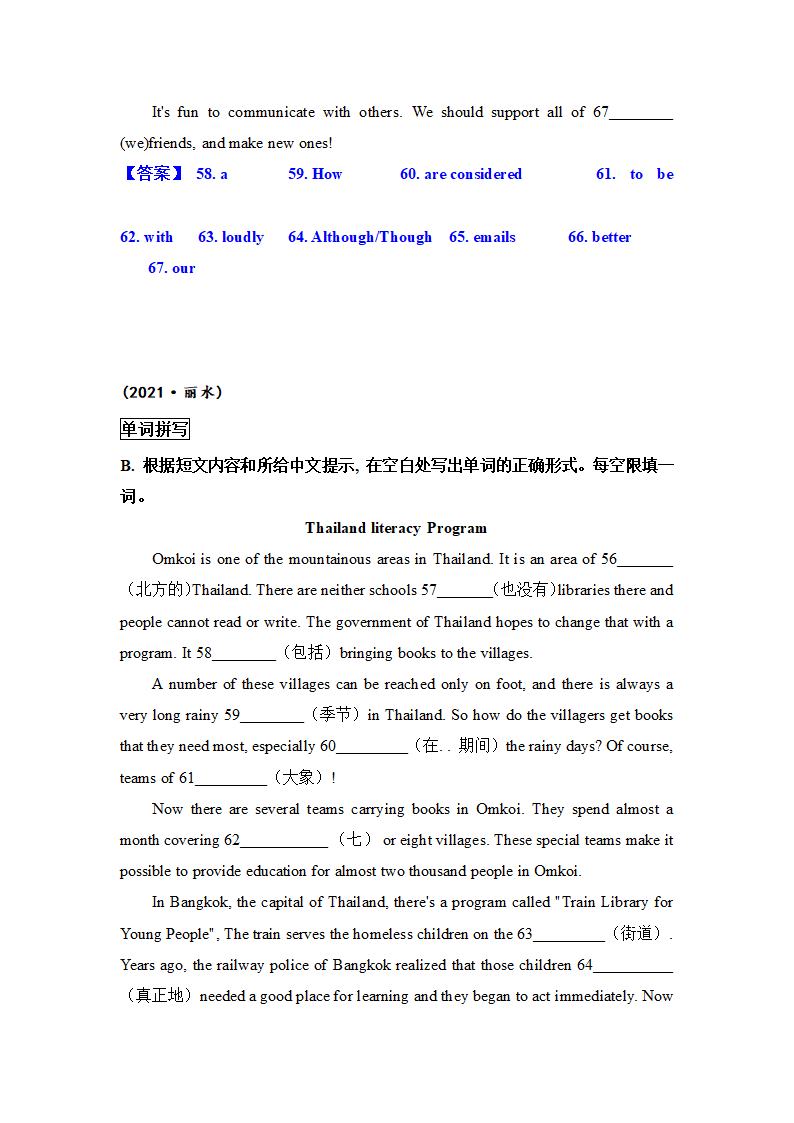 浙江省各地2021年中考英语短文题型分类汇编（单词拼写+语法填空）（含答案）.doc第8页