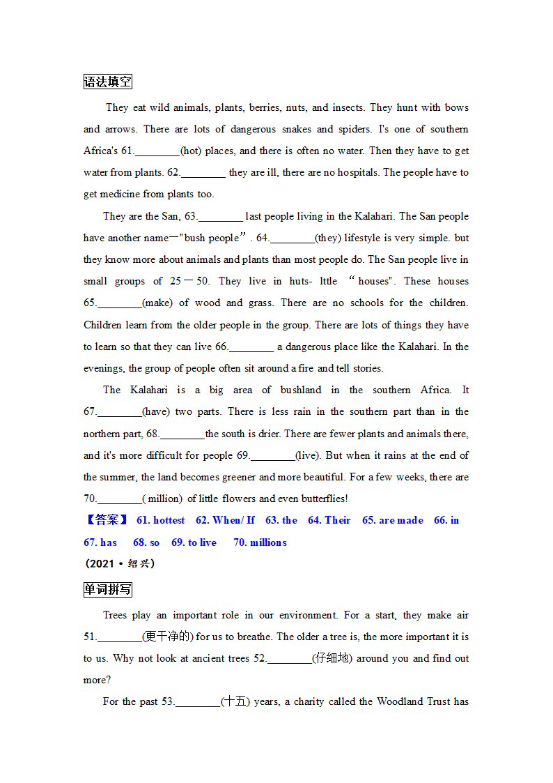 浙江省各地2021年中考英语短文题型分类汇编（单词拼写+语法填空）（含答案）.doc第12页