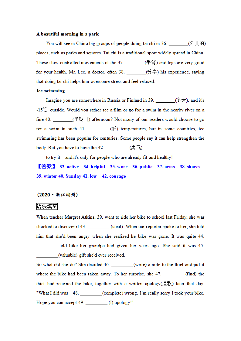 浙江省各地2021年中考英语短文题型分类汇编（单词拼写+语法填空）（含答案）.doc第16页