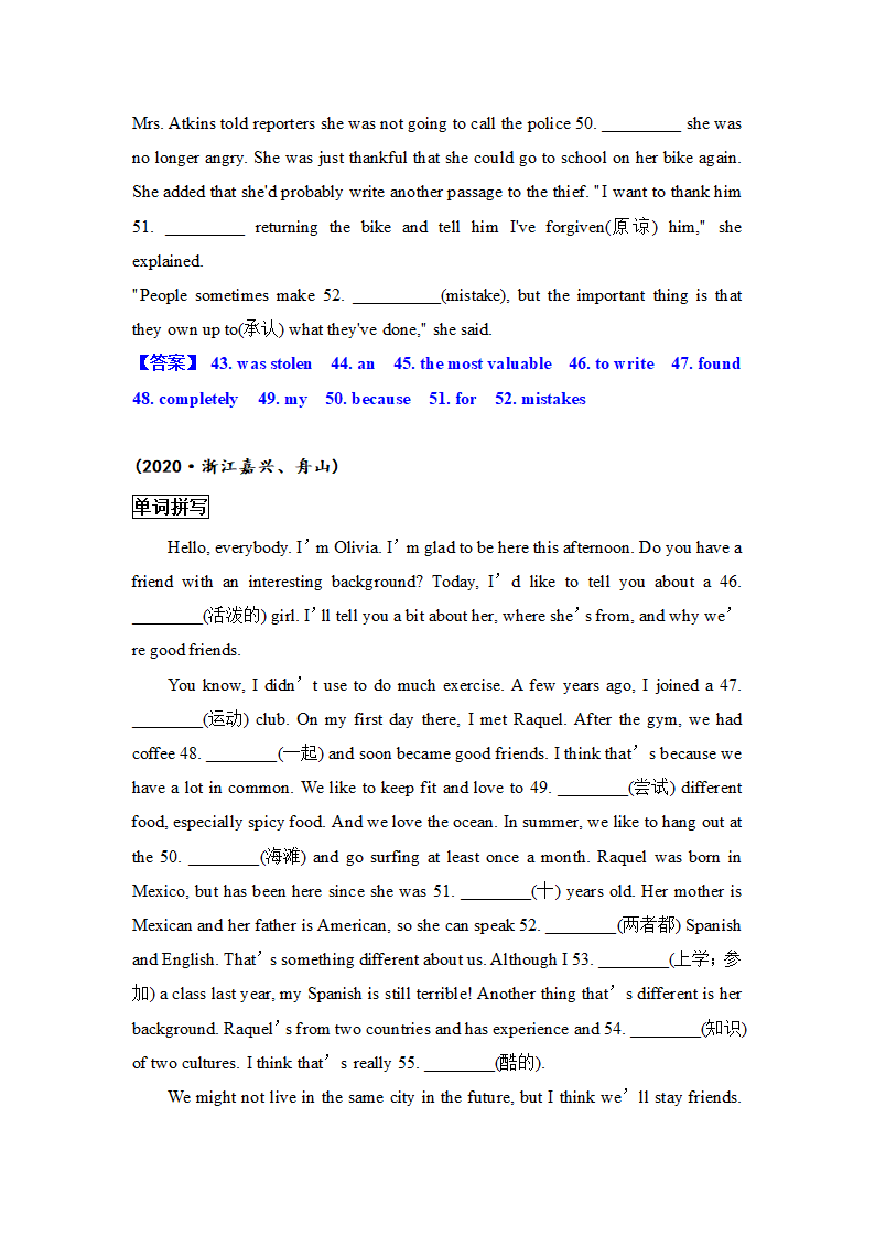 浙江省各地2021年中考英语短文题型分类汇编（单词拼写+语法填空）（含答案）.doc第17页