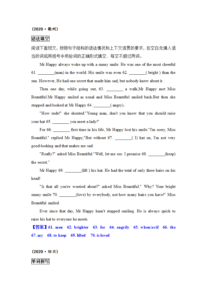 浙江省各地2021年中考英语短文题型分类汇编（单词拼写+语法填空）（含答案）.doc第22页