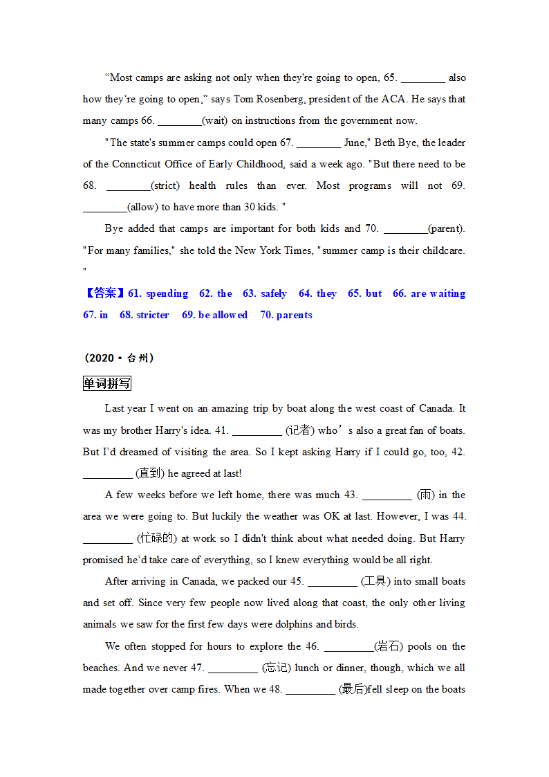 浙江省各地2021年中考英语短文题型分类汇编（单词拼写+语法填空）（含答案）.doc第24页