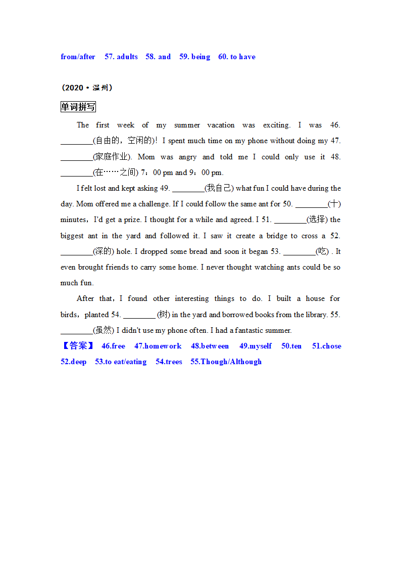 浙江省各地2021年中考英语短文题型分类汇编（单词拼写+语法填空）（含答案）.doc第26页