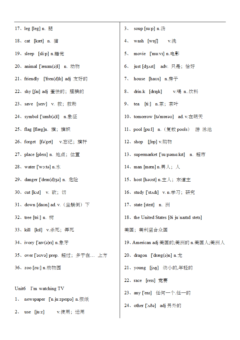 新人教版初中英语七至九年级单词表汇总.doc第14页