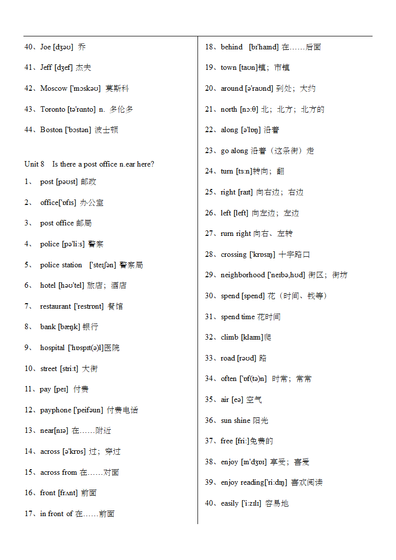 新人教版初中英语七至九年级单词表汇总.doc第16页