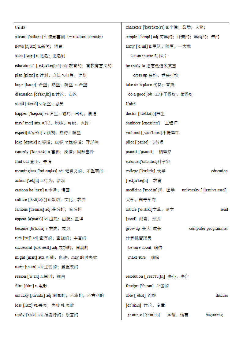 新人教版初中英语七至九年级单词表汇总.doc第25页