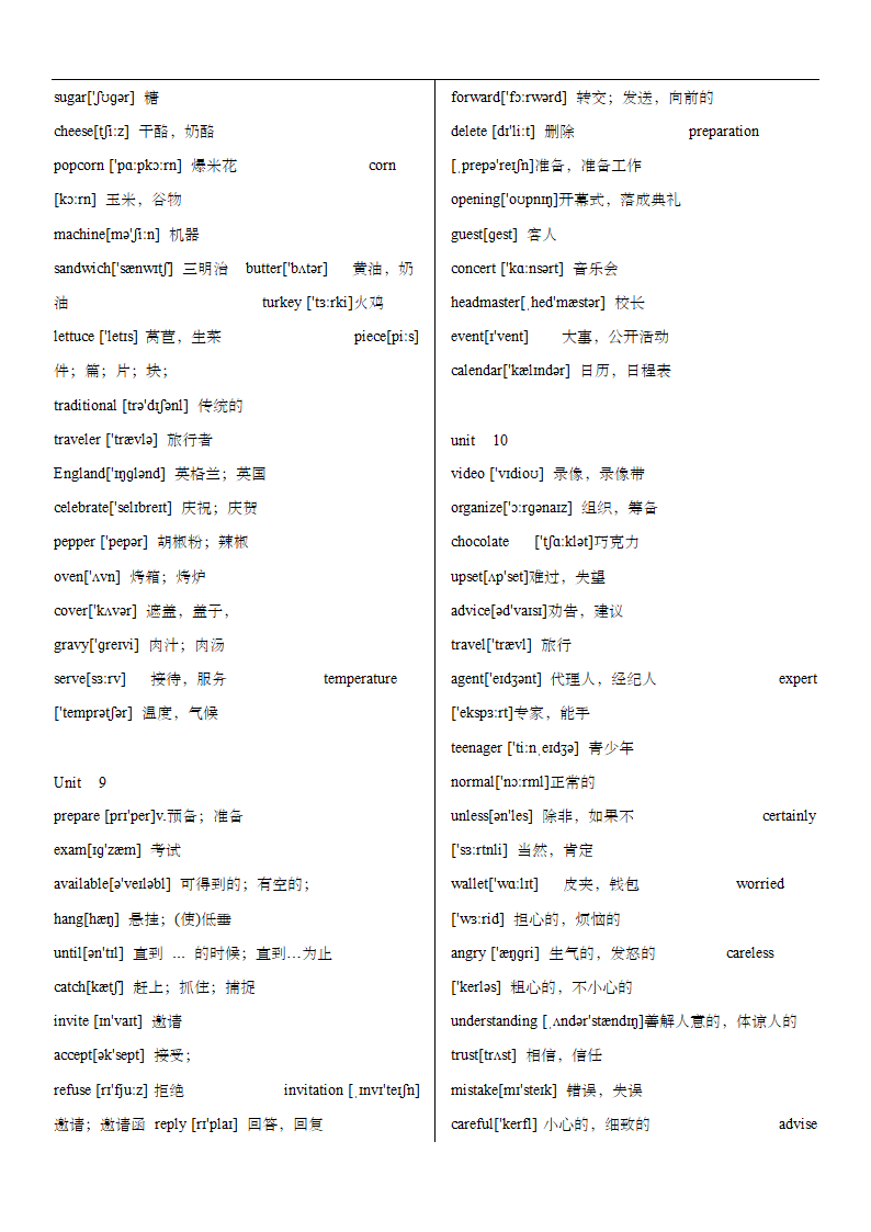 新人教版初中英语七至九年级单词表汇总.doc第27页