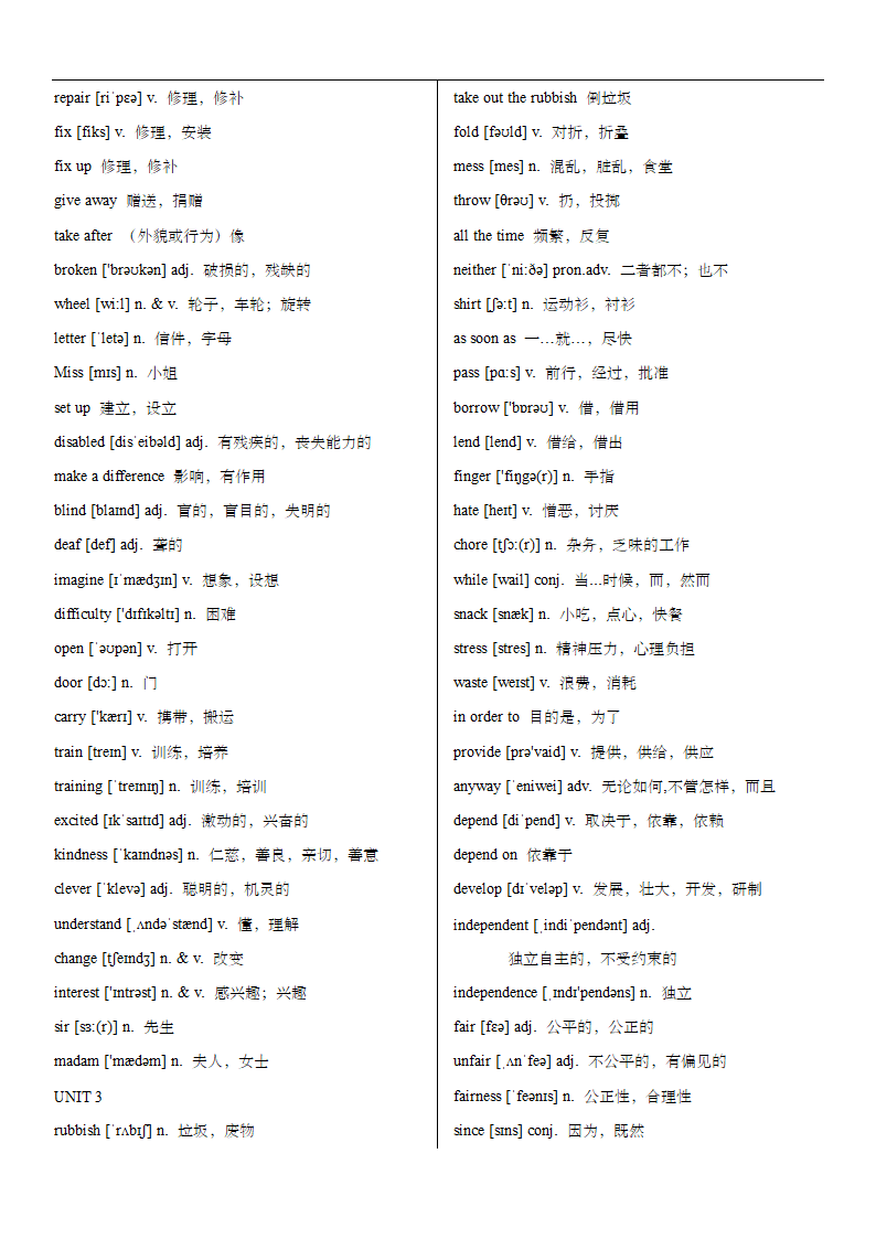 新人教版初中英语七至九年级单词表汇总.doc第30页