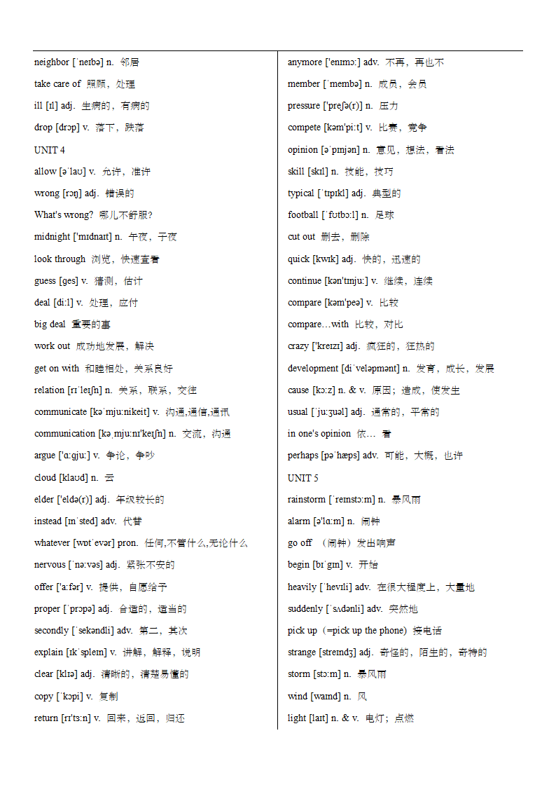 新人教版初中英语七至九年级单词表汇总.doc第31页