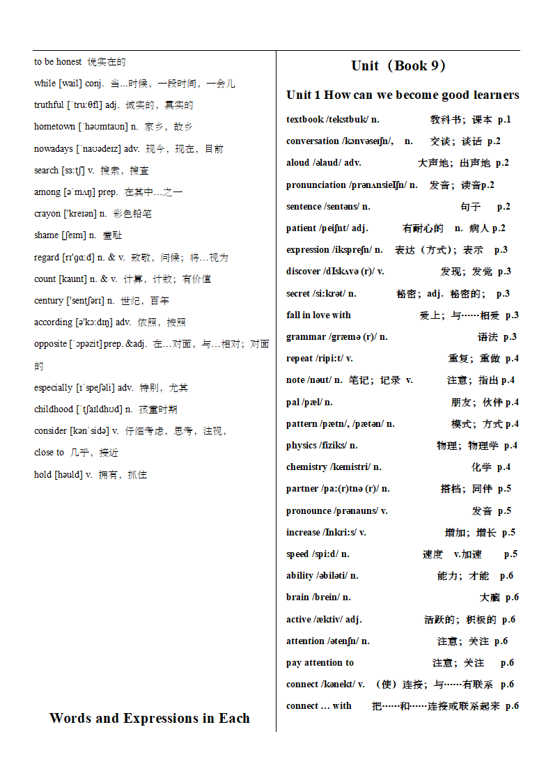 新人教版初中英语七至九年级单词表汇总.doc第36页