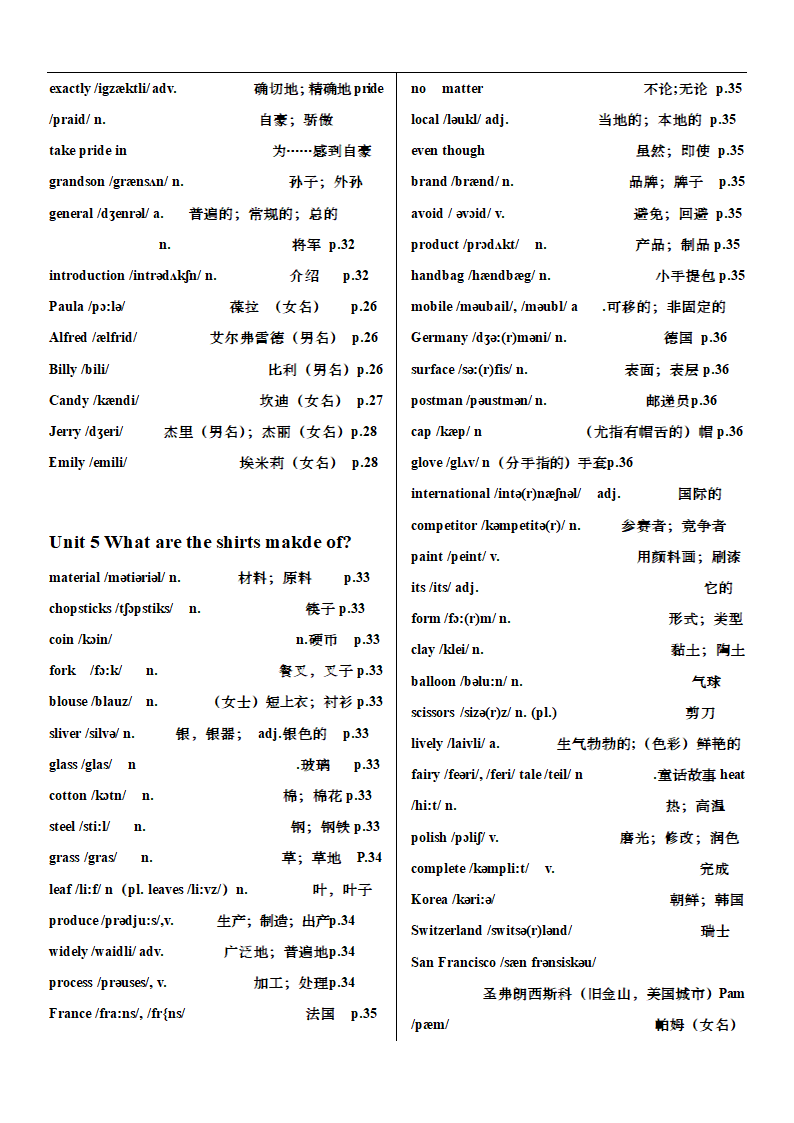 新人教版初中英语七至九年级单词表汇总.doc第39页