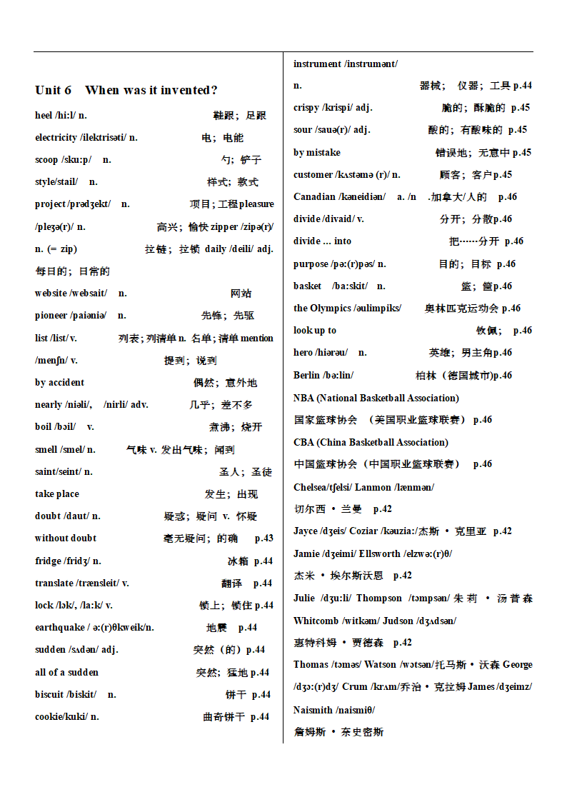 新人教版初中英语七至九年级单词表汇总.doc第40页