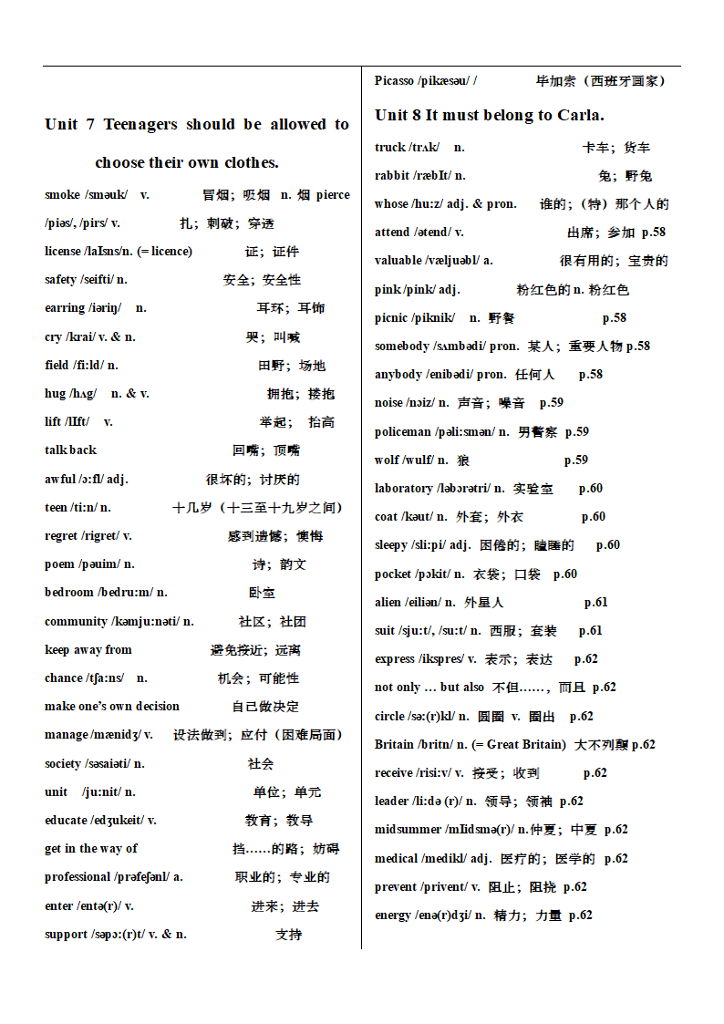 新人教版初中英语七至九年级单词表汇总.doc第41页