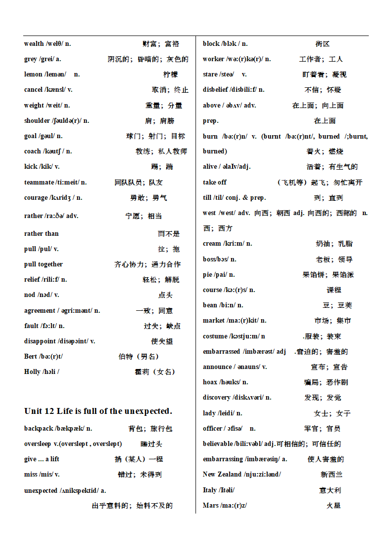 新人教版初中英语七至九年级单词表汇总.doc第44页