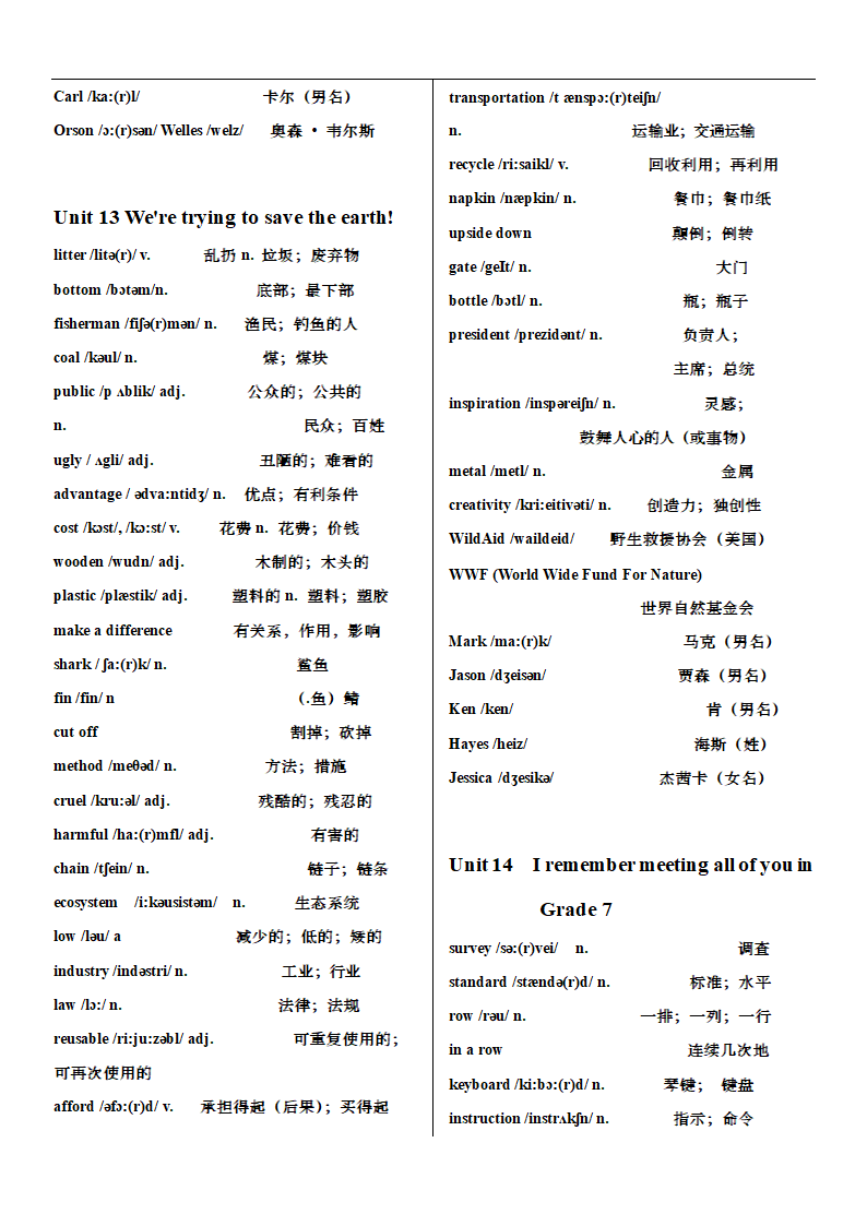 新人教版初中英语七至九年级单词表汇总.doc第45页