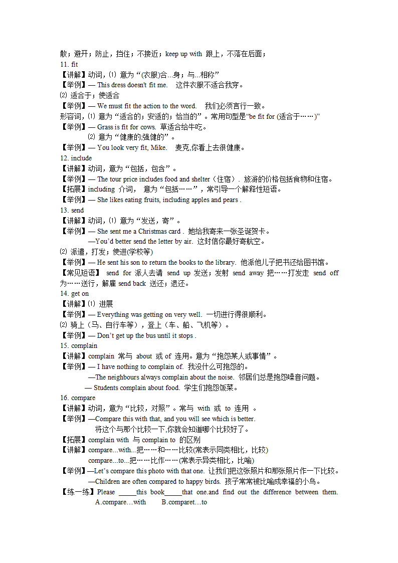 新目标英语八年级下册Units 1-2知识点汇编.doc第7页