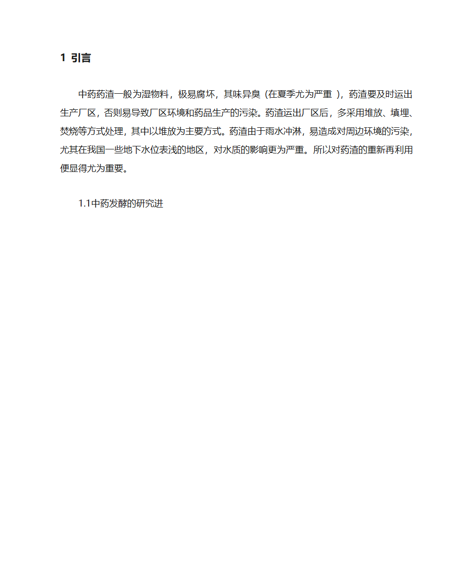 河北农业大学第4页