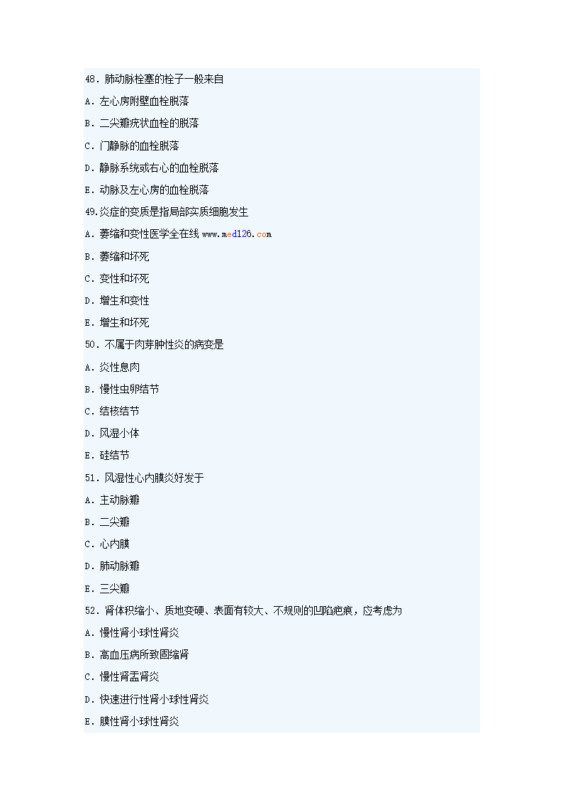 2007年临床执业助理医师考试笔试试题及答案第11页