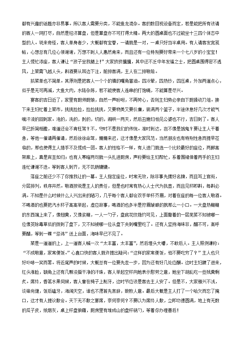 2021年高考押题预测卷01【新课标Ⅲ卷】语文试题（解析版）.doc第5页