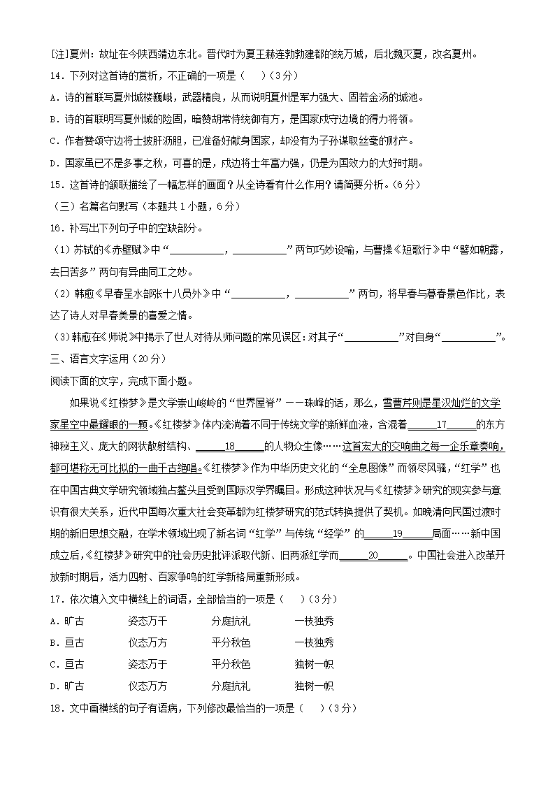 2021年高考押题预测卷01【新课标Ⅲ卷】语文试题（解析版）.doc第8页