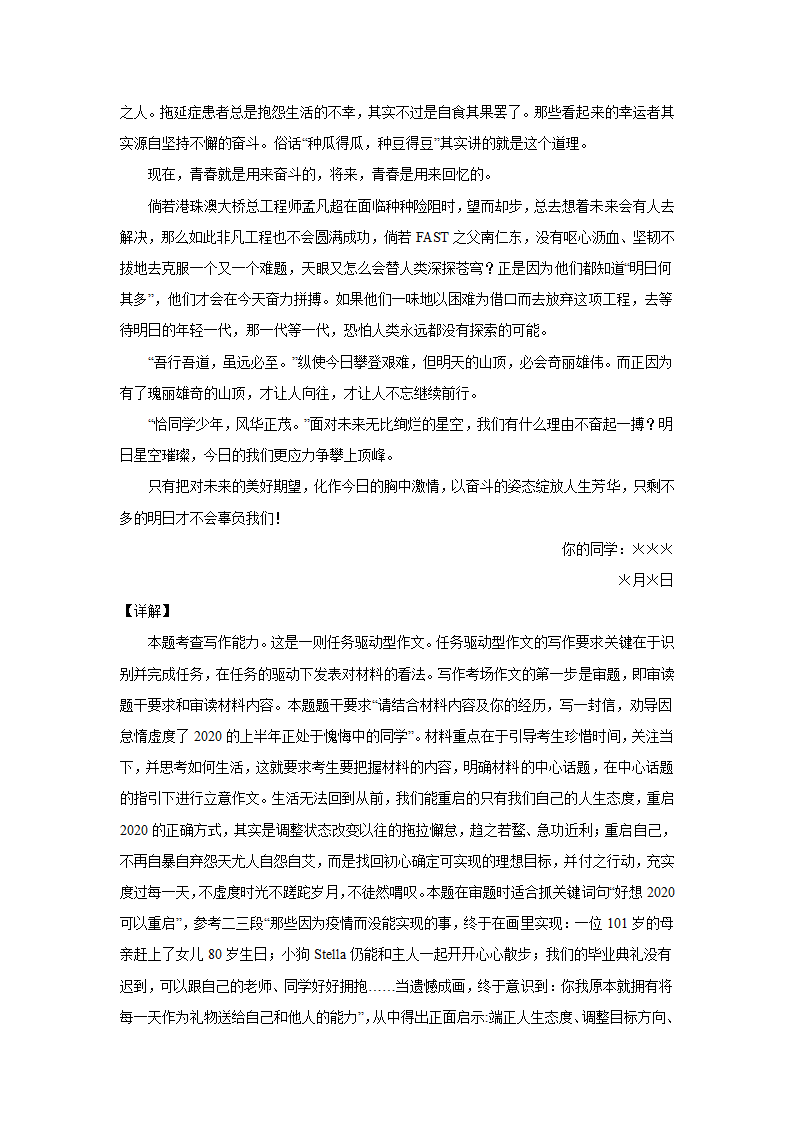 浙江高考语文材料作文分类训练：人与自然类（含答案）.doc第13页