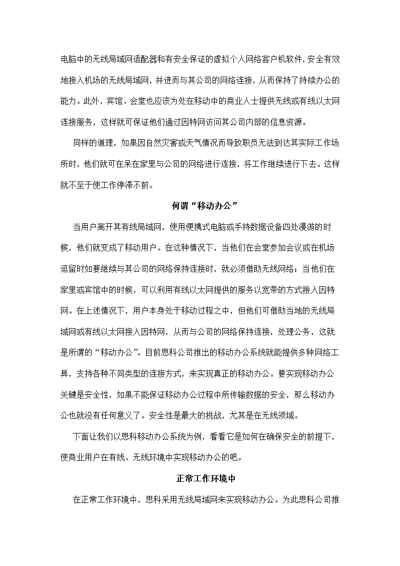 企业工作效率手册.docx第2页