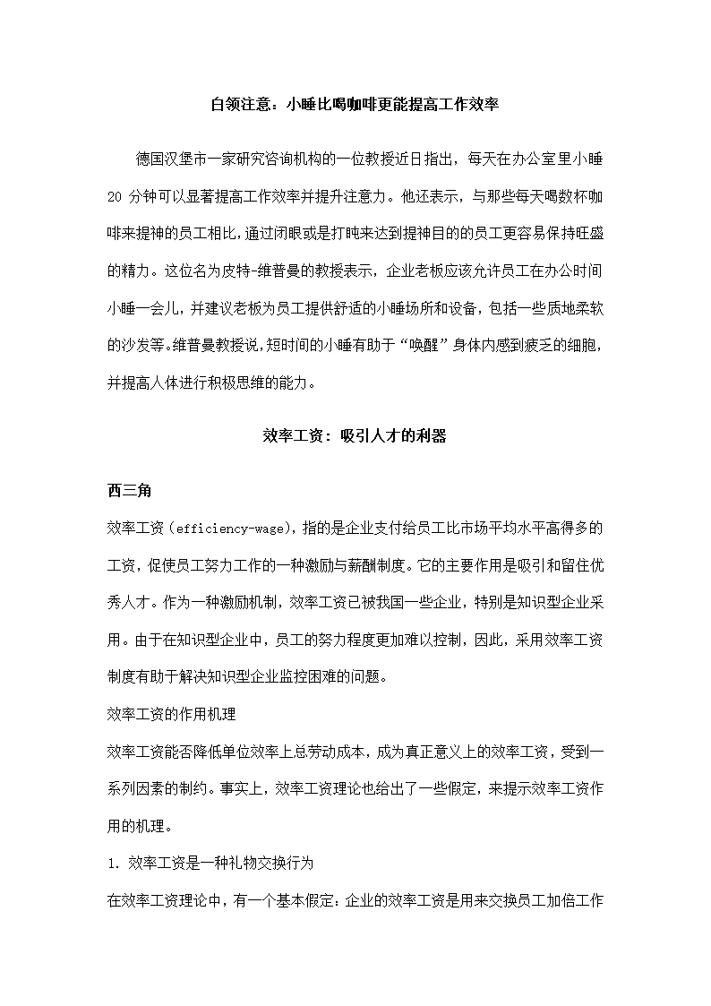 企业工作效率手册.docx第17页