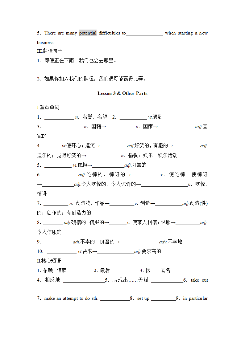 北师大版（2019）  选择性必修 第二册   Unit 4 Humour 单元词汇练习（含答案）.doc第6页