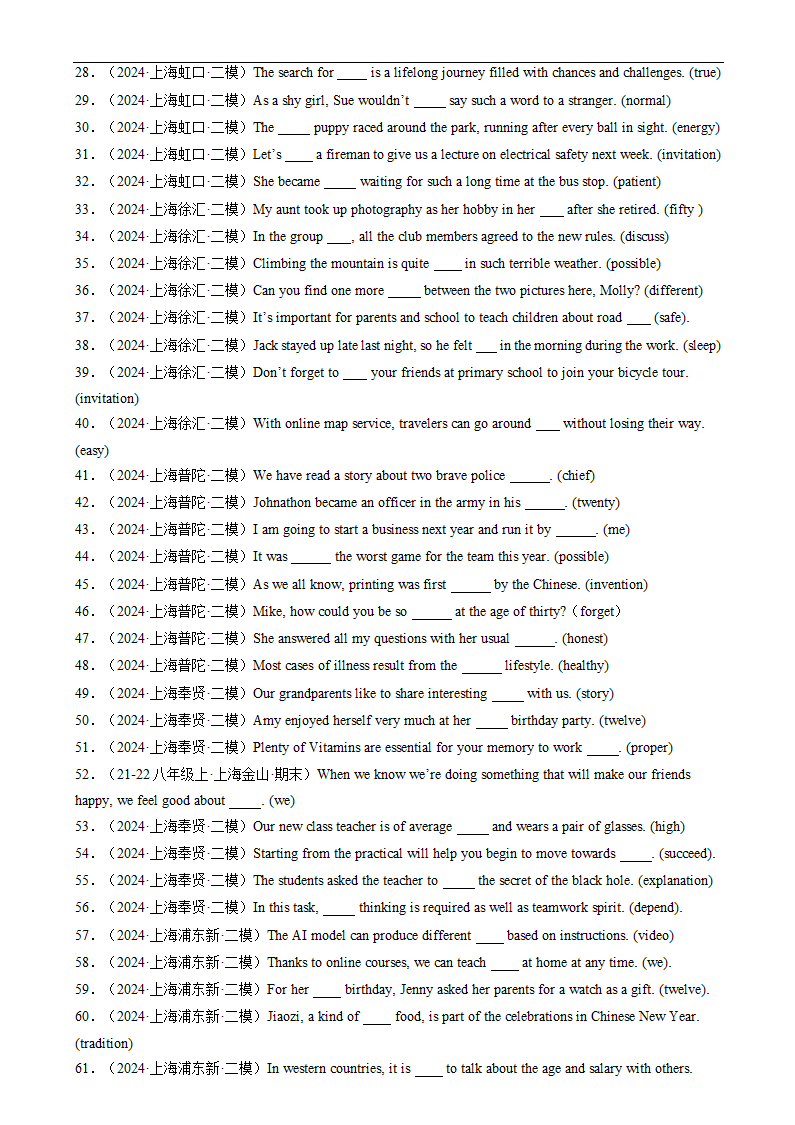 2024年中考英语二轮复习突破 -单词拼写（上海专用）（含解析）.doc第2页