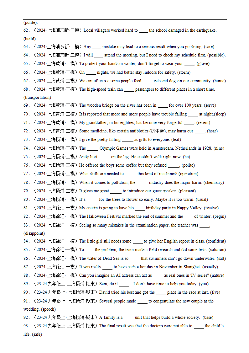 2024年中考英语二轮复习突破 -单词拼写（上海专用）（含解析）.doc第3页