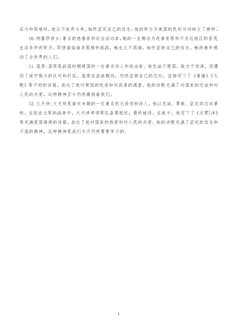 2024年高考语文教考融合模拟考试试卷（七）（含解析）.doc第17页