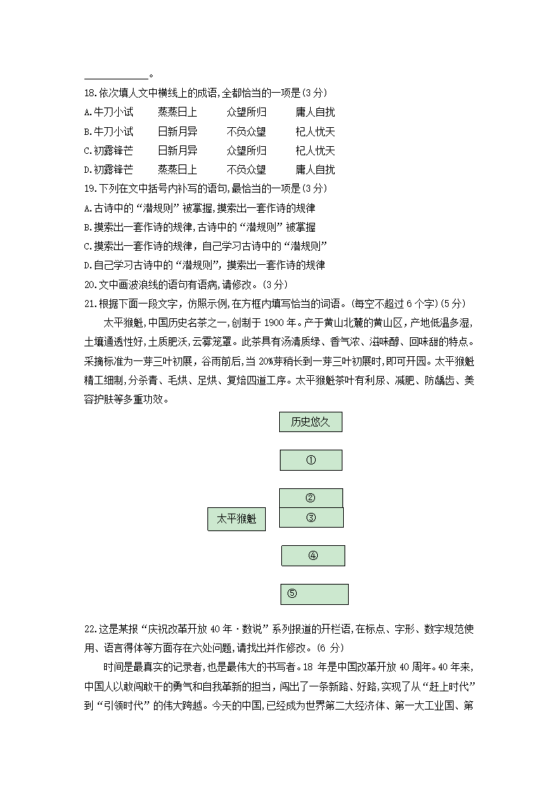 湖南师大附中2021届高三月考试卷(六)语文试题(解析版）.doc第9页