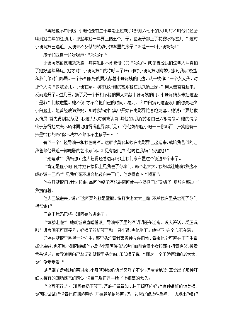 湖南师大附中2021届高三月考试卷(六)语文试题(解析版）.doc第16页