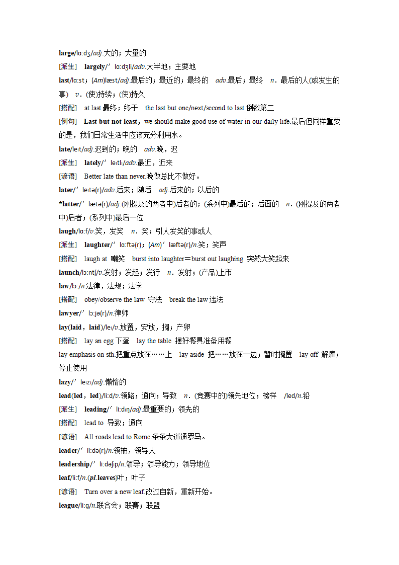 第一部分 Unit 35　knife—level 新高考英语3500词学案（含音标和答案）.doc第2页