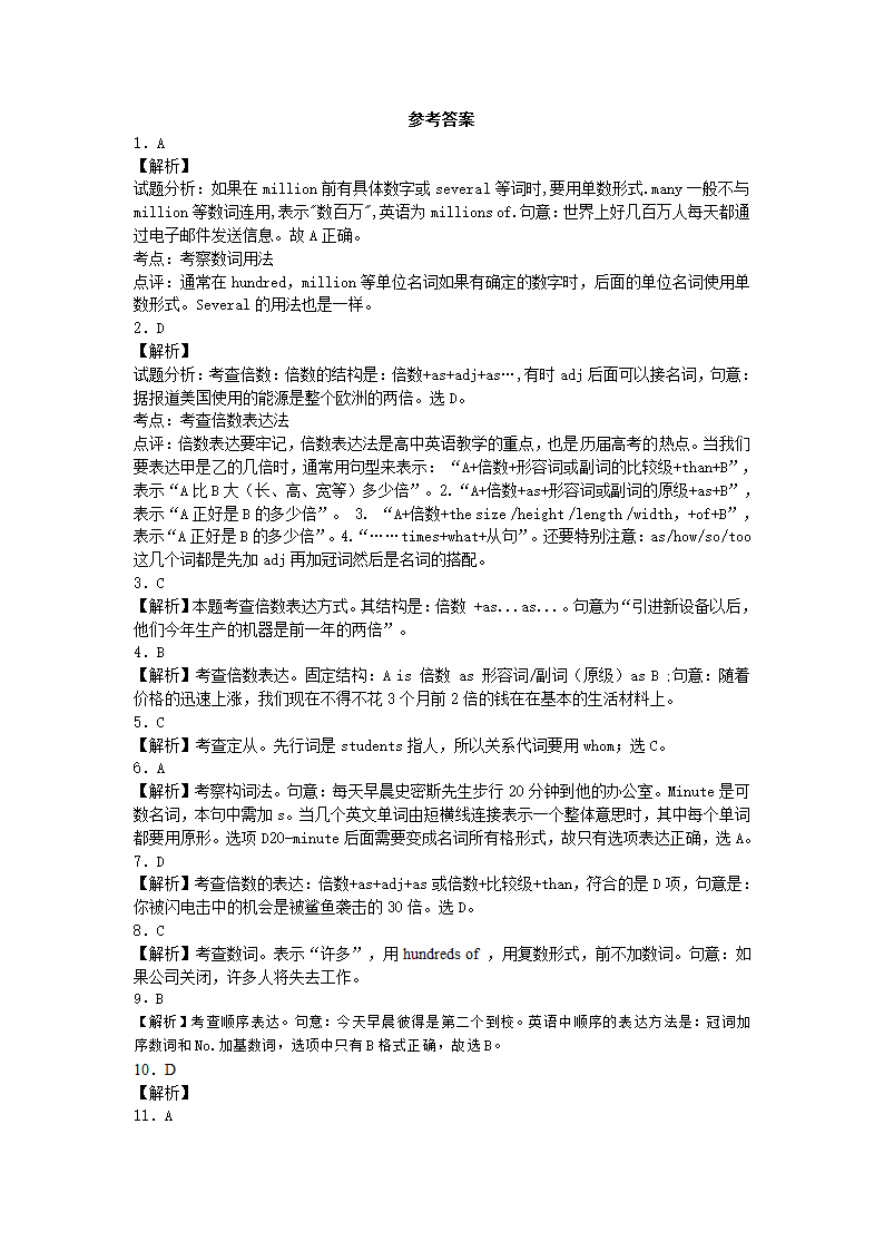 高考英语知识点专项之语法--11数词量词（含详细解析）.doc第5页