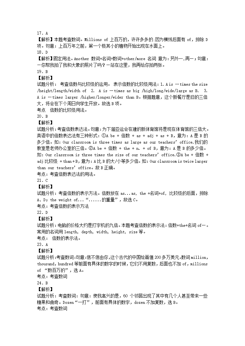 高考英语知识点专项之语法--11数词量词（含详细解析）.doc第7页