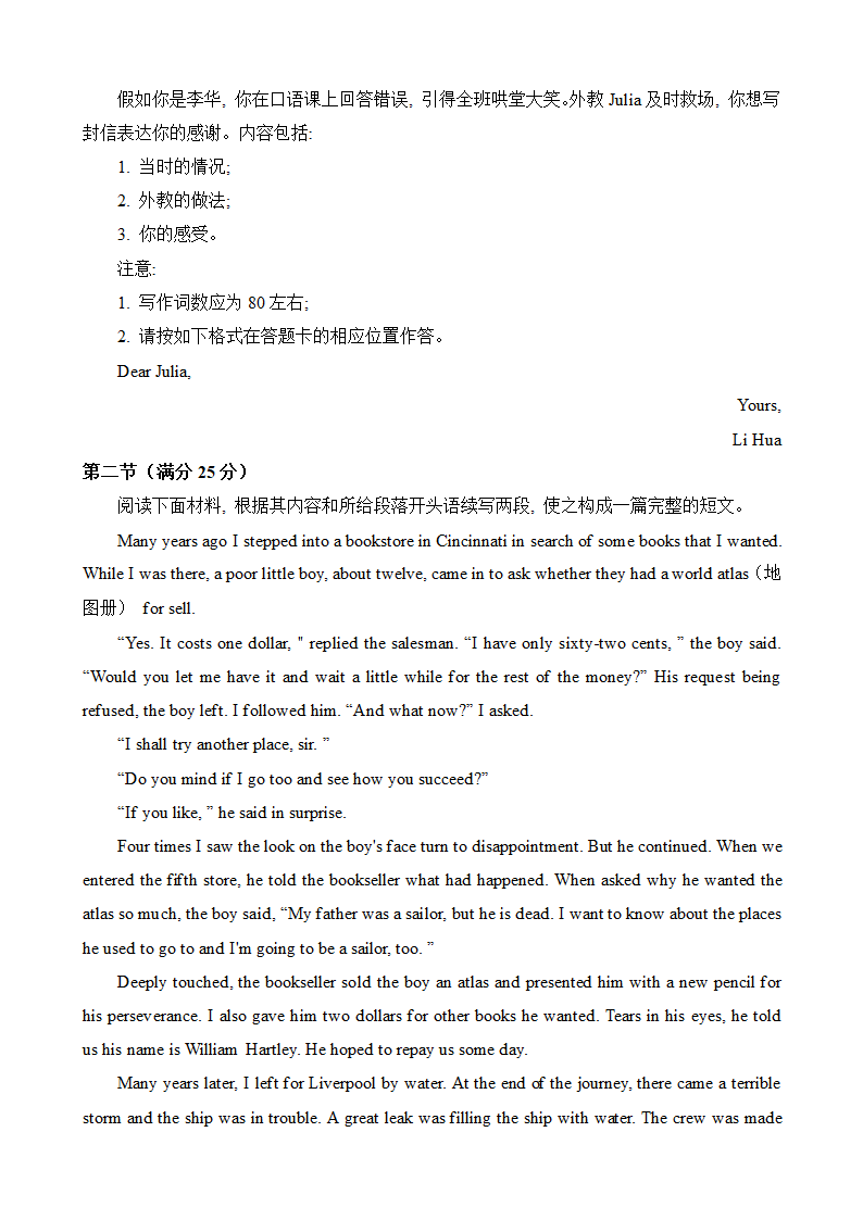 2024届江苏省高考英语模拟押题预测试卷六（含答案  无听力音频 含听力原文）.doc第11页