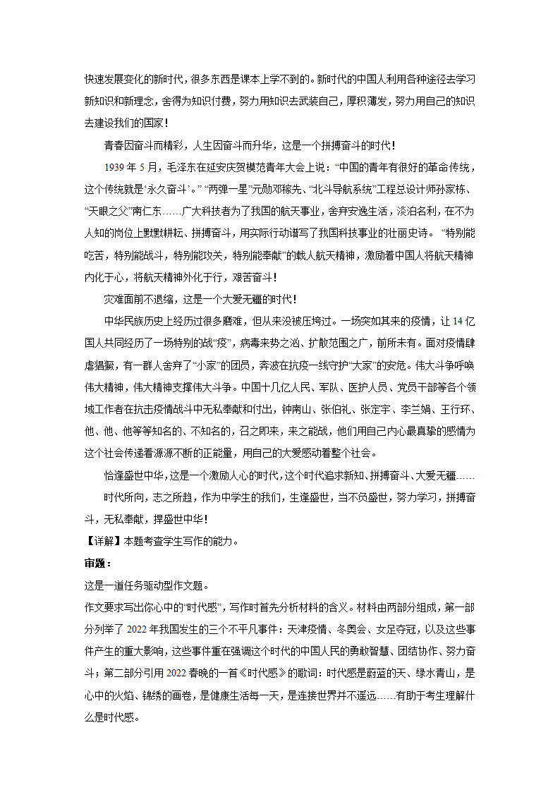 上海高考语文材料作文分类训练：梦想追求类（含答案）.doc第24页